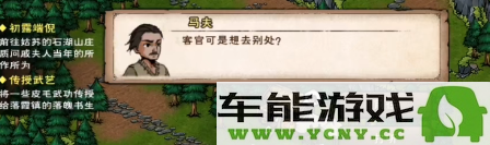 烟雨江湖碧霞祠香灰清理技巧分享，轻松获取丰厚奖励的方法！