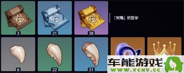 原神角色欧洛伦所需养成材料完整攻略与获取方式