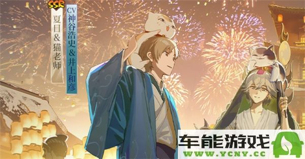 《阴阳师》官方游戏下载途径与手机版安装详细步骤解析
