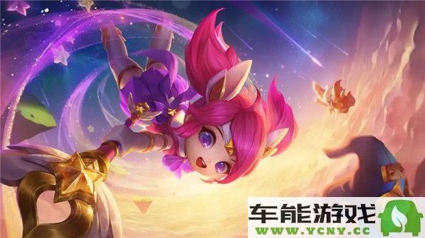 金铲铲之战4.2版本中新增随机法杖的最新解析与效果介绍