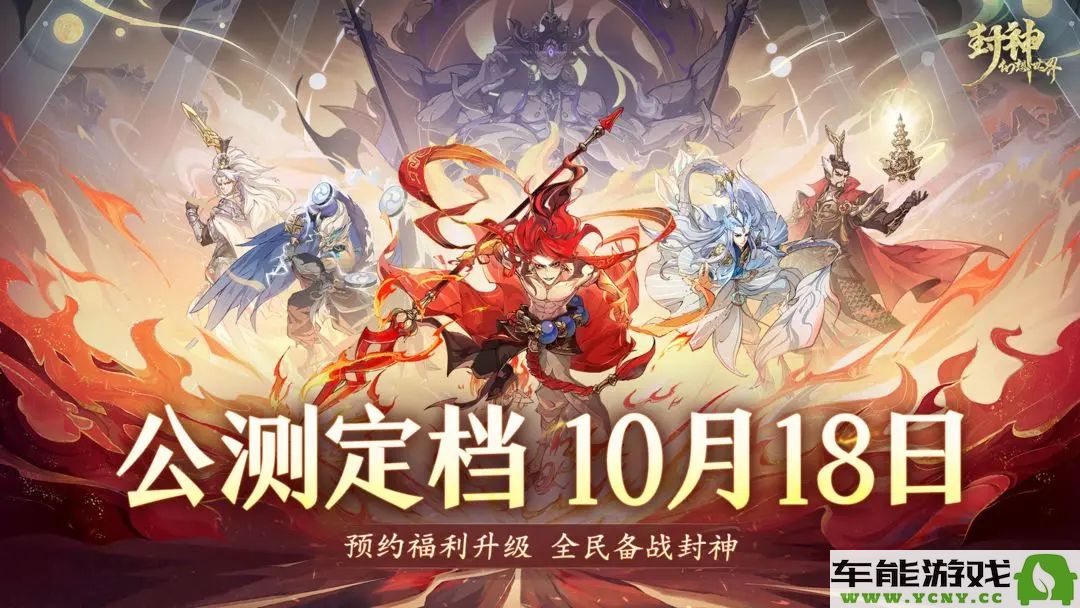 封神幻想世界最新兑换码与福利大全汇总分享