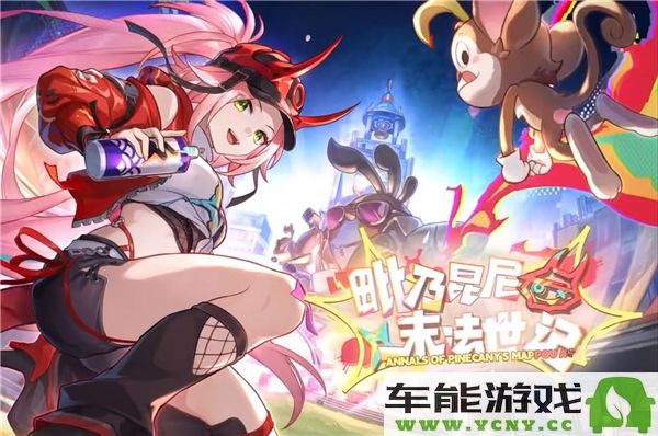 崩坏星穹铁道2.6版本精彩活动全面汇总与介绍