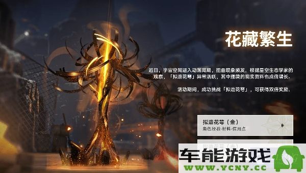 崩坏星穹铁道2.6版本精彩活动全面汇总与介绍