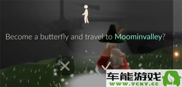 光遇姆明季节任务一解析与攻略步骤分享