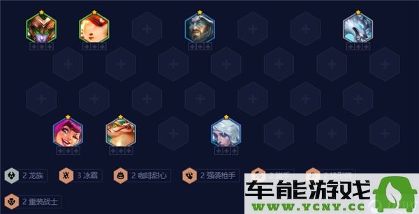 金铲铲之战S12赛季追踪者羁绊的公式详解与解析
