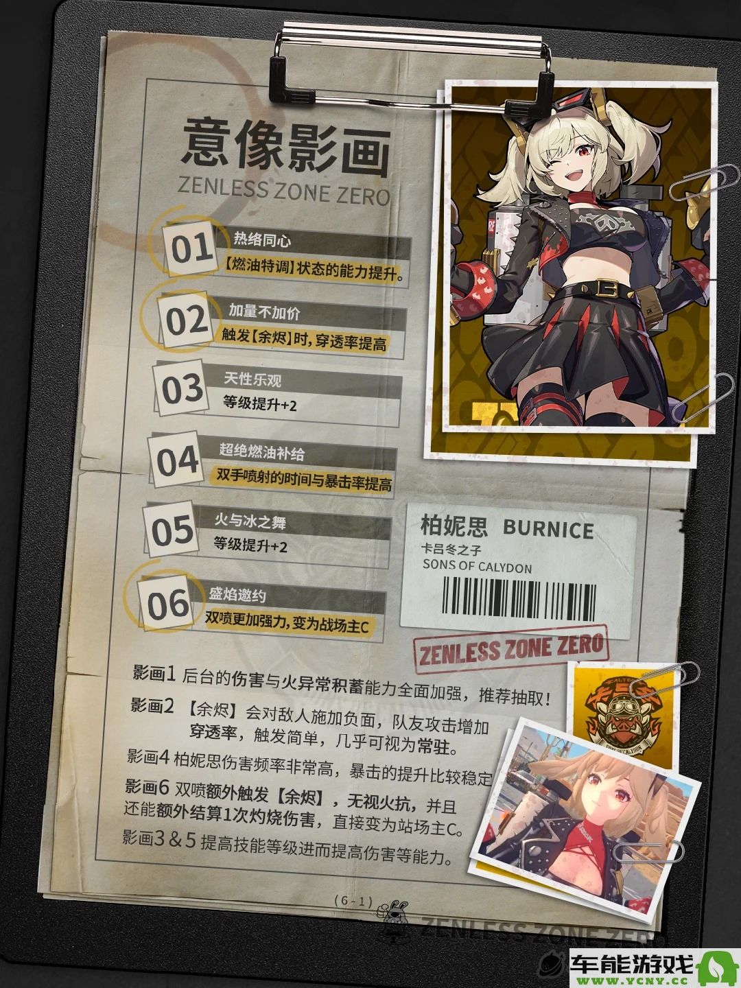 绝区零柏妮思角色深度解析与前瞻展望
