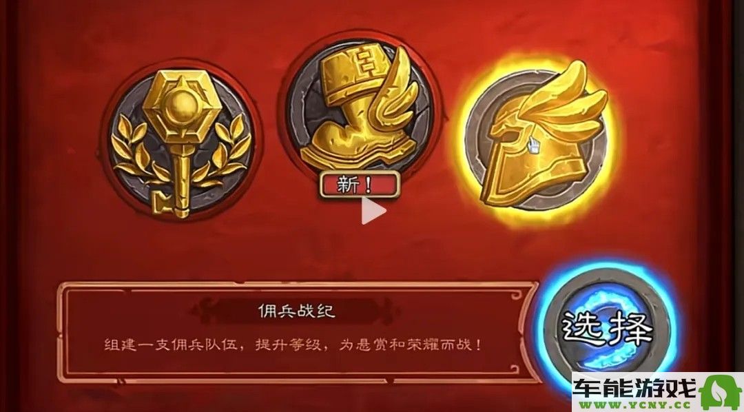 如何在魔兽世界国服获得炉石联动坐骑的详细攻略