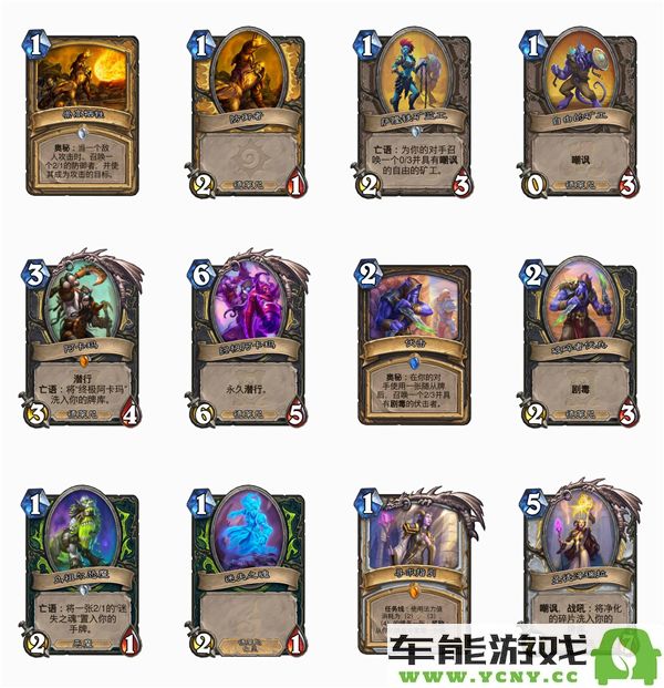 炉石传说中德莱尼随从的最佳构建与策略分析