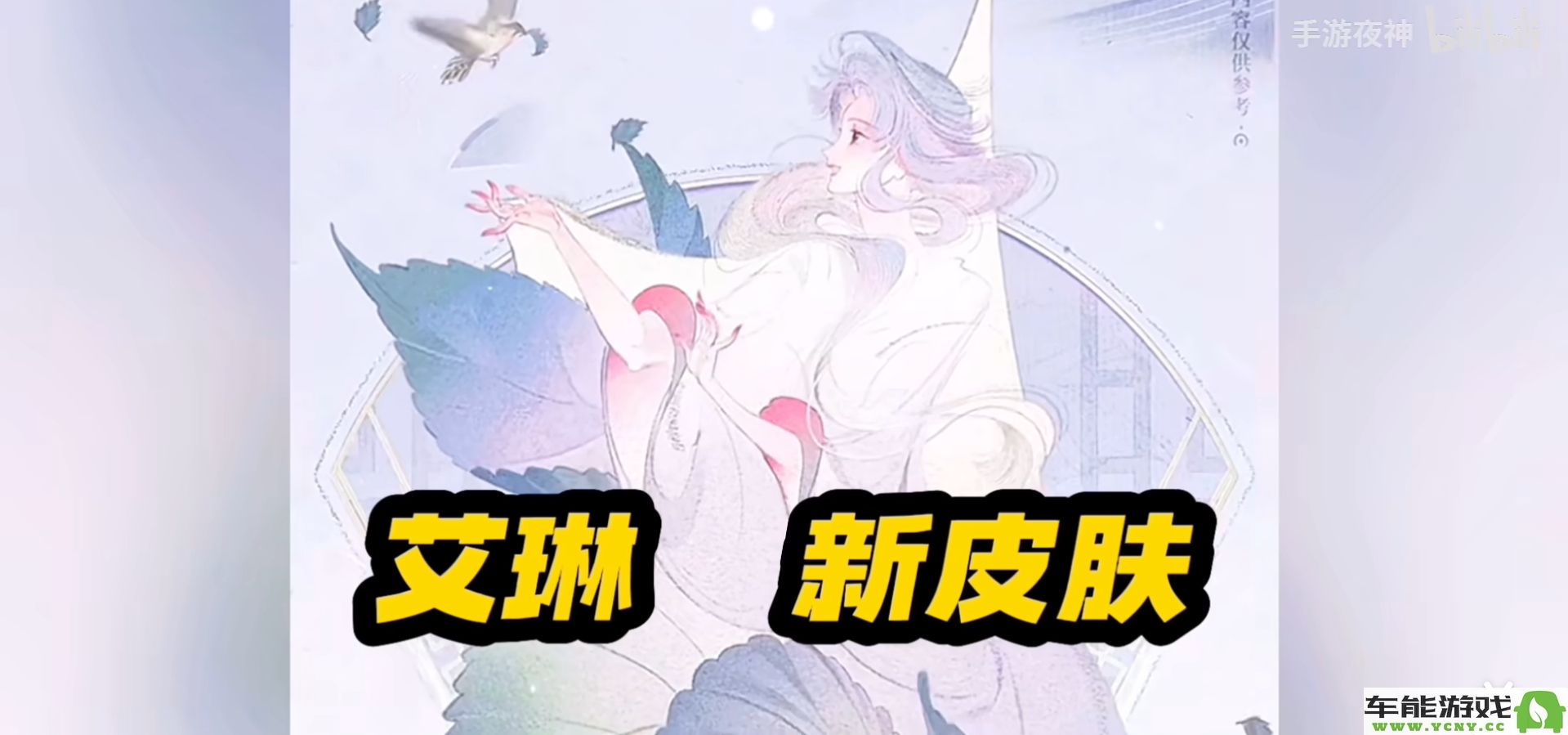 王者荣耀艾琳陌上桑皮肤评测分析与玩家反馈如何
