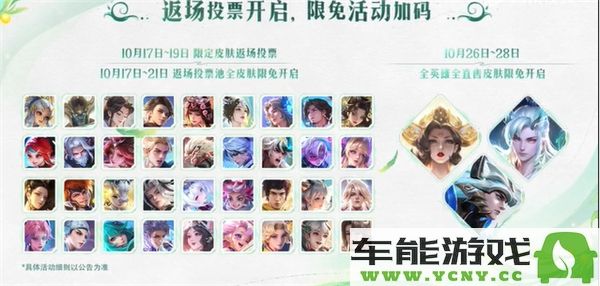 王者荣耀9周年庆典活动的具体结束时间是什么时候？