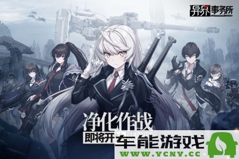 【异界事务所】珍娜全面技能解析，火元素法师的最佳战斗攻略！