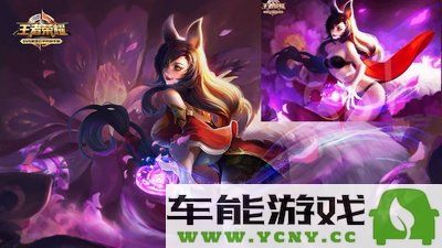 王者荣耀法师装备提升秘笈：如何迅速增强法师战斗力？