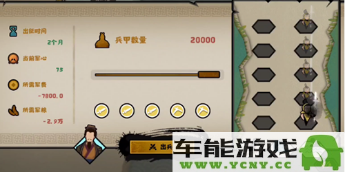 无悔华夏阵容人数提升技巧：怎样有效增强战斗力以取得胜利？