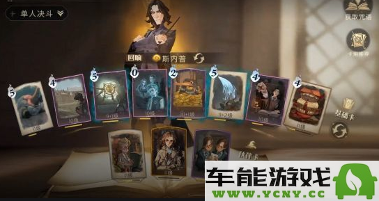 哈利波特中级无名之书三星副本轻松通关秘籍与技巧分享