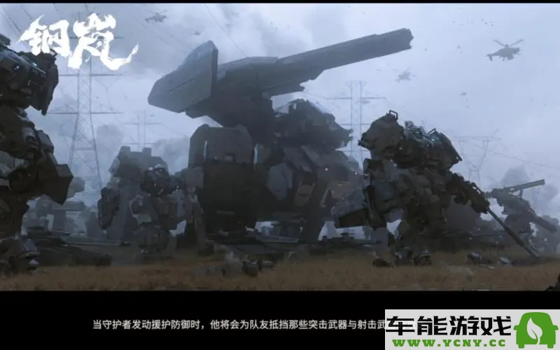 钢岚自选SSR角色推荐：哪个角色更适合你？解析与选择建议！