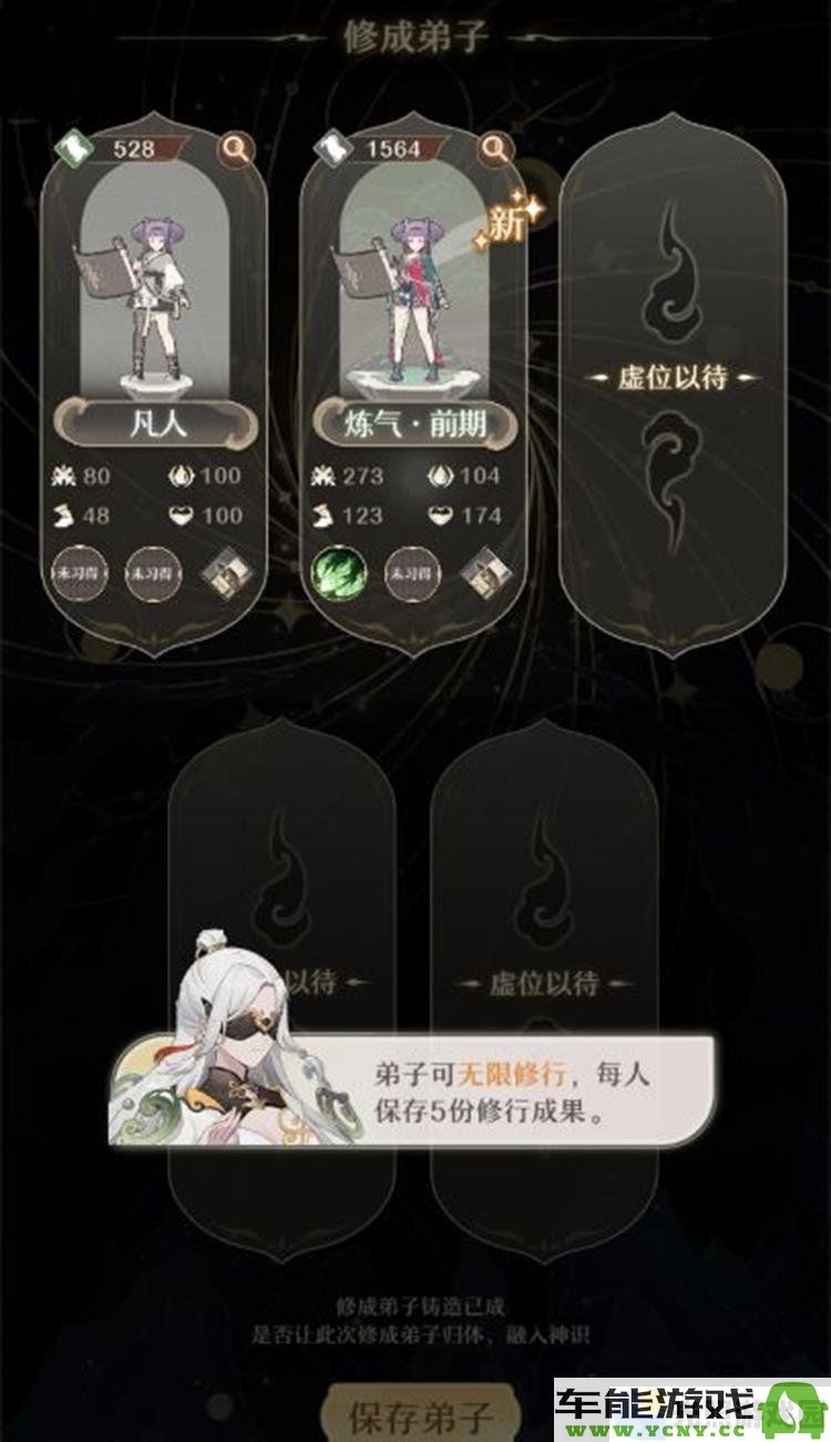 铸仙之境新手玩家超详细攻略及玩法解析，助你轻松入坑畅游仙界