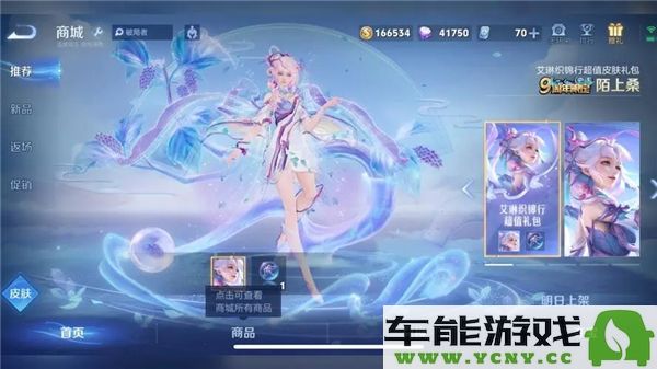 如何获取王者荣耀9周年皮肤免单卡及其相关活动详细介绍