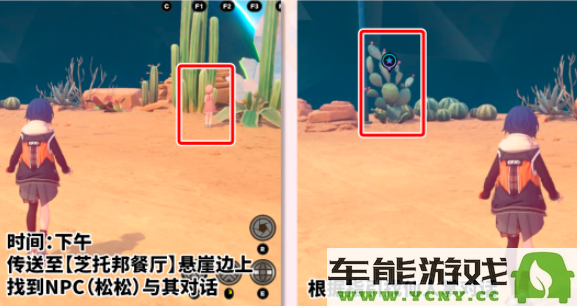 绝区零1.2“扑托神不说话”任务完成方法详解与攻略指南