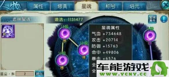 探秘诛仙手游童灵仙师信物的获取方式与实用技巧详解