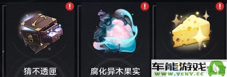 崩坏星穹铁道黄金与机械奇物全面收集指南及攻略分享