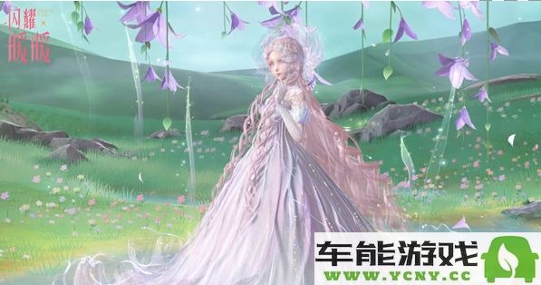 闪耀暖暖五周年忆海绽放活动玩法介绍与攻略细节完整指南