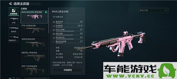 三角洲行动中M4A1的改装技巧与详细步骤解析