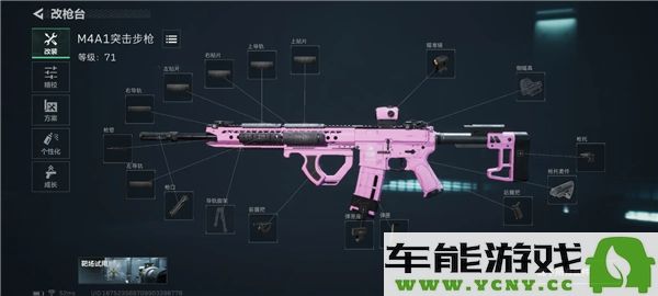 三角洲行动中M4A1的改装技巧与详细步骤解析