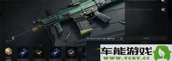 如何在三角洲行动中获取scar？h武器的详细攻略和技巧
