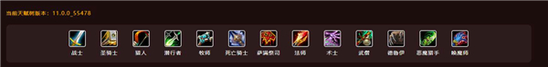 在哪里可以找到魔兽世界11.0的天赋模拟器？