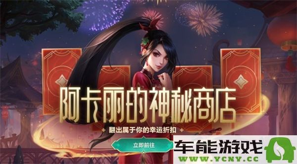 英雄联盟2025年1月最新活动信息及详细介绍