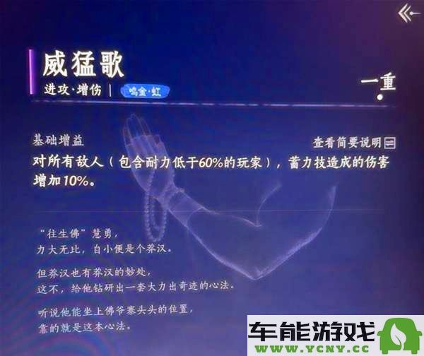 燕云十六声无名剑法实力心法最佳搭配推荐及心得分享