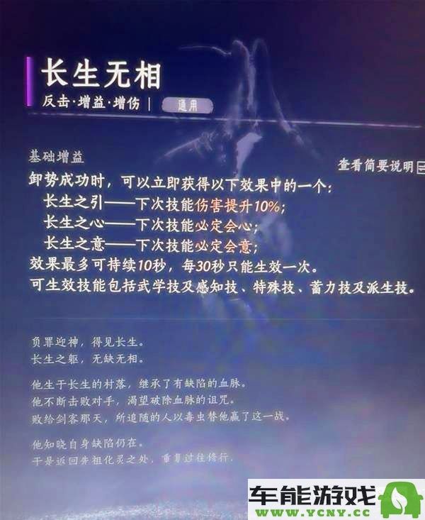 燕云十六声无名剑法实力心法最佳搭配推荐及心得分享