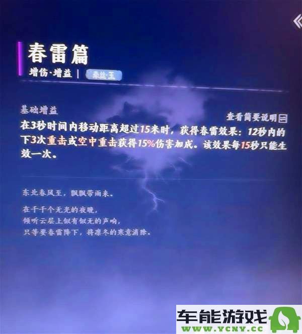 燕云十六声无名剑法实力心法最佳搭配推荐及心得分享