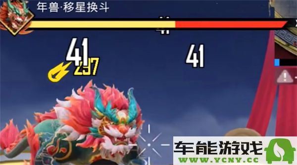 和平精英年兽大作战模式具体上线时间及详细介绍