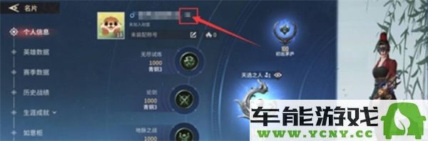 如何查询永劫无间手游的战绩？战绩查询器地址及查看方法详解