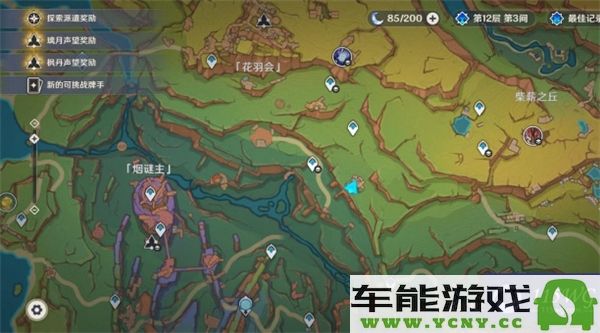 原神换羽时节任务在哪里接？换羽时节任务的详细完成攻略