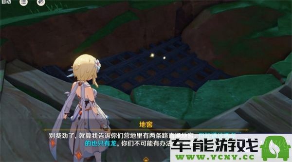 原神换羽时节任务在哪里接？换羽时节任务的详细完成攻略