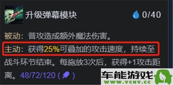 金铲铲之战激发之匣大嘴最佳阵容推荐与搭配策略分析