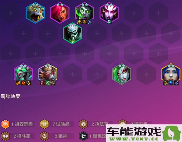 金铲铲之战4.24c版本最佳阵容推荐与分析，带你了解玩法策略