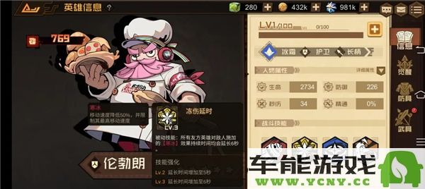 《叠入深渊》人物培养攻略推荐与角色提升建议分享
