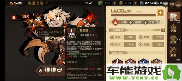 《叠入深渊》人物培养攻略推荐与角色提升建议分享