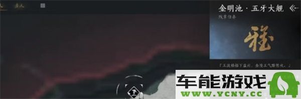 燕云十六声容鸢奇遇如何顺利完成？详细教学攻略分享
