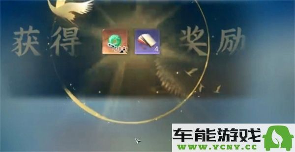 逆水寒小寒国风节2025直播活动兑换码是什么？小寒国风节直播期间获取兑换码技巧
