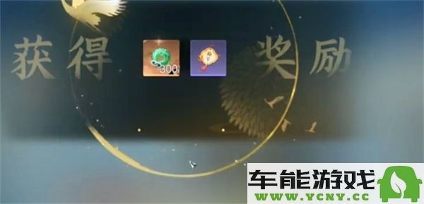 逆水寒小寒国风节2025直播活动兑换码是什么？小寒国风节直播期间获取兑换码技巧