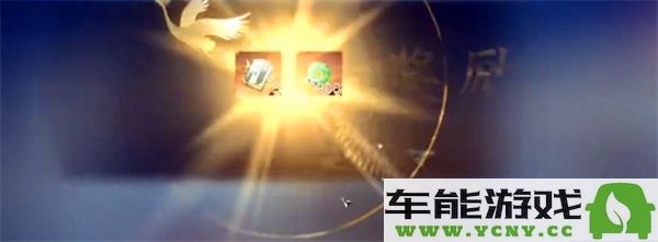 逆水寒小寒国风节2025直播活动兑换码是什么？小寒国风节直播期间获取兑换码技巧