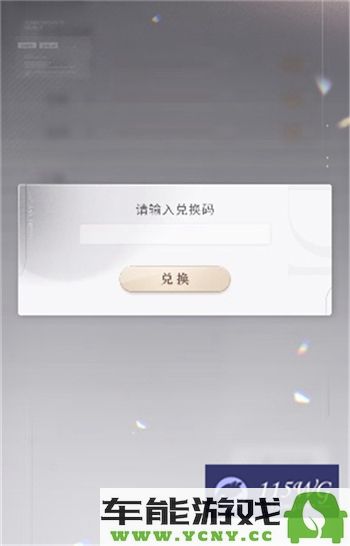 恋与深空最新vip兑换码汇总与领取方法介绍