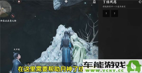 燕云十六声红尘无眼任务挑战如何顺利完成？红尘无眼任务详细流程解析