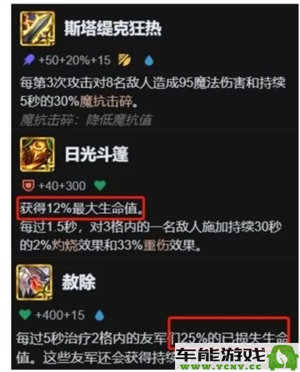 金铲铲之战S13重质不重量阵容组合推荐与搭配策略详解