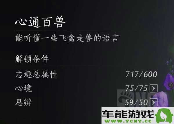 如何在燕云十六声中成功结交伏禄寿？分享实用结交技巧