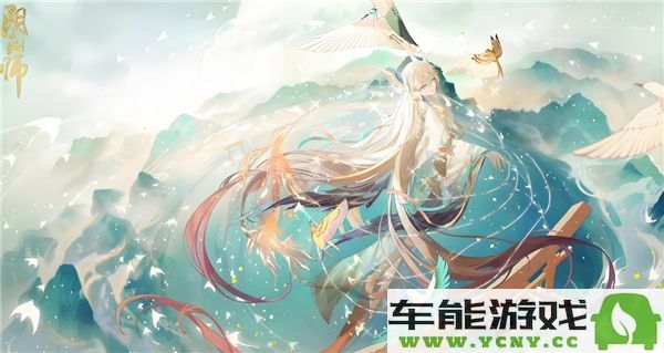 阴阳师2025年春节将登场的式神介绍及相关分析